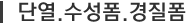 목조주택